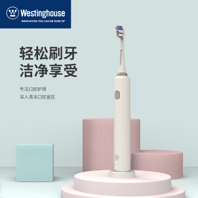 Westinghouse西屋磁吸式电动牙刷WL-HYS1515