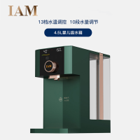 IAM新品熟水机即热式家用台式全自动速热饮水机X5GPLUS