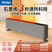 海尔(Haier)踢脚线取暖器HNK-2223B机械版