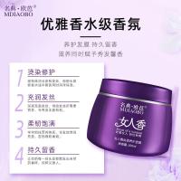 女人香丝柔养护发膜 [促销价]女士发膜倒膜护发蛋白矫正焗油膏头发护理护发素女生护理免蒸修复