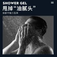 男士洗发水500ML [促销价]极控男士沐浴露留香氨基酸古龙香氛补水清爽控油去头屑洗发水