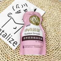 500ml [促销价]升级版不住滑溜溜护发素发膜修复烫染免蒸柔顺500g