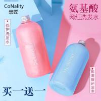 [促销价]崇匠氨基酸洗发水护发素套装无硅油持久留香味控油去屑止痒蓬松女