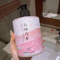 [促销价]迁淳玻尿酸白桃乌龙洗发水护发素沐浴露套装香味持久留香去屑控油