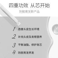 30ML [促销价]玛奇诺防脱育发液养发护发密发蓬松修缮发头发增长液