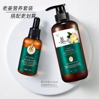 30ml [促销价]老姜头护发精油30ml修复柔顺头发精油干枯毛躁免洗护发素