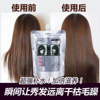 500ml [促销价]LPP发膜倒膜 焗油膏营养补水柔顺护发素修复染烫受损干枯毛躁发质