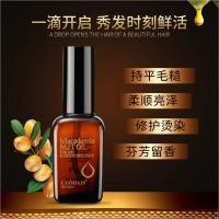 50mL [促销价]坚果护发精油修复头发干枯毛躁受损烫染免洗护发素免