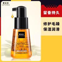 摩洛哥护发精油70ml [促销价]摩洛哥香水护发精油丝滑柔顺修复烫染毛发分岔毛燥一件代发