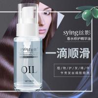 蓝色加强补水50ml [促销价]补水保湿护发精油 免洗摩洛哥香水头发护理柔顺防分叉发尾油