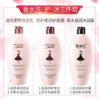 黑裙沐浴露500ml [促销价]黑裙香氛洗发水小去屑柔顺洗头膏护发素沐浴露