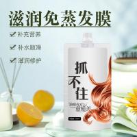 500ml [促销价]抓不住发膜500ml毛躁滋润柔顺护发素修复损伤焗油膏正品