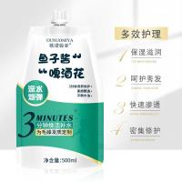 LPP500ml [促销价]免蒸发膜正品修复干枯烫染受损头发护理毛躁护发素女水疗顺滑