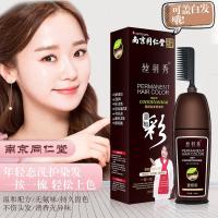 [促销价]染发剂一梳彩植物染发膏自然黑色梳子自己在家染发显白