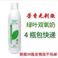 白色 9度 [促销价]发廊美发用品双氧奶染发膏芳香染膏双氧乳褪色潮粉理发店产品