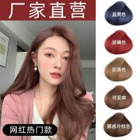 [促销价]2021流行微潮色染发剂染发膏学生自己在家染雾蓝黑色绿茶黑茶脏橘