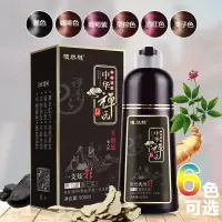 [促销价]一支炫彩植物染发剂升级版一洗清水黑染发膏