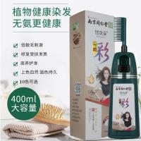 [促销价]南京同仁堂一梳黑染发膏植物2021流行色显白染发梳染发剂