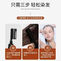 [促销价]新盖白发一梳彩染发剂一梳黑植物彩色染发膏工厂代加工