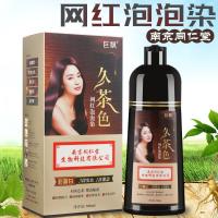 [促销价]植物网红泡泡染一支彩染发膏南京同仁堂洗黑染发剂一洗彩一支黑