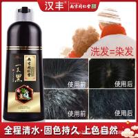 自然黑 500ml [促销价]南京同仁堂一洗黑泡泡染发剂一支黑植物染发膏自然黑色家用一洗彩