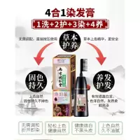 [促销价]南京同仁堂染发剂一梳彩焗油膏染发梳自己在加染发泡泡植物染发膏