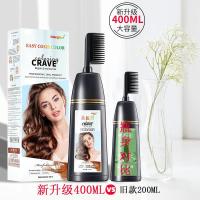 咖啡色(盖白) [促销价](工厂直供)首邦400ml一梳彩染发剂一梳黑自助式染发膏