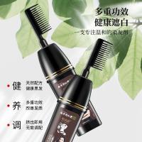 黑色 200mL [促销价]南京同仁堂一支黑美发产品植物一梳彩染发膏染发剂