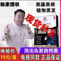 黑色 30ml [促销价]植物染发剂清水黑发楚颜洗发水膏黑头发