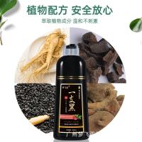 黑色 400mL [促销价]2021一洗就黑染发膏植物染发剂三合一多效型染膏遮白发