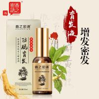 30ml育发液 [促销价]育发液防脱发增长液生长发液发育发头发精油一件代发