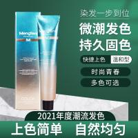 [促销价]染发膏发廊理发店首邦染发膏单支色膏盖白头发黑茶棕色