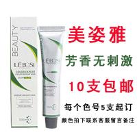 [促销价]理发店用品单支染膏双氧奶染发剂膏潮色盖白发发廊美发产品