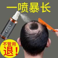 [促销价]防脱发增发密发育发液快速生长发剂防头发增长液一件代发
