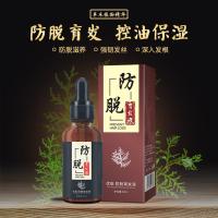 30ml [促销价]优挺防脱育发液防脱发头发液头发防脱育发液