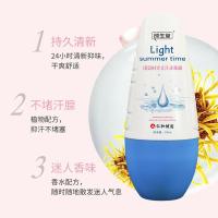 50 [促销价]仁和健途止汗走珠露50ml香体清爽除臭男女腋下狐臭抑防汗滚珠干爽