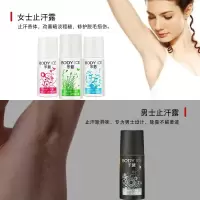 花香 [促销价]乐碧腋窝止汗走珠香体露女男香气淡香腋下