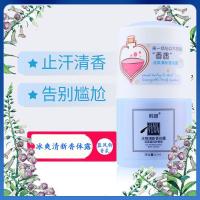 韩嫄活力西班牙冰爽香体露 [促销价]冰爽清新止汗走珠香体露精华活力爽身清新舒爽滚珠香水液腋臭