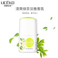 B4321绿茶 [促销价]清爽走珠香体露绿茶白百何薰衣草清新淡香夏日止汗露50ml