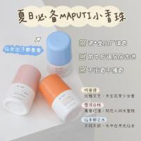 [橘]经典香香30ml 石走珠滚珠香露 腋下