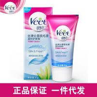 60 [促销价]脱毛膏温和护肤25g/30g/60g/200g男女士去腋下腿毛