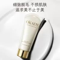 80g [促销价]柔和脱毛膏80g温和不刺激多处适用保湿舒缓脱毛产品