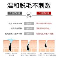 [促销价]爱肤宜脱毛膏私处温和男女不永久全身去腋下腿毛腋毛一件代发