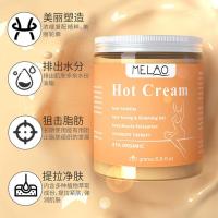 [促销价]跨境 秀身膏美体膏发热膏院使用祛脂去油按摩膏可贴牌