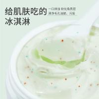 净透洁肤霜100g [促销价]牛油果洁肤霜毛孔清洁保湿清爽男女平衡按摩膏面部洗面奶