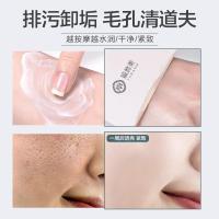 [促销价]柚子按摩膏补水保湿脸部护理深层清洁按摩霜高端院专用