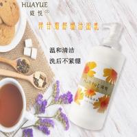 卸妆液 [促销价]洋甘菊护肤品套装洁面乳 爽肤水 乳液 按摩膏 舒缓 /ODM
