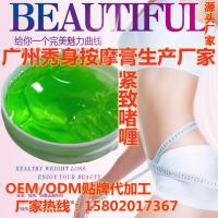 100克裸瓶 [促销价]轻盈按摩膏 美体霜 身体乳 全身加速分脂身体乳霜