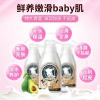300g [促销价]山羊奶身体乳牛奶保湿滋润润肤乳300ml香体乳
