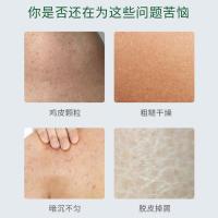 [促销价]抖音同款中山大学烟酰胺维生素E身体乳保湿滋润春夏润肤乳